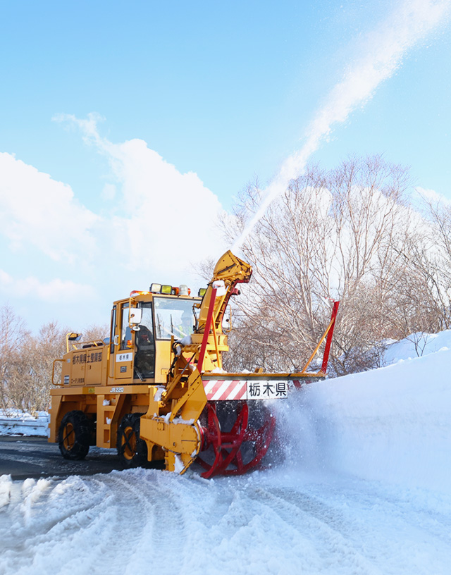 道路除雪